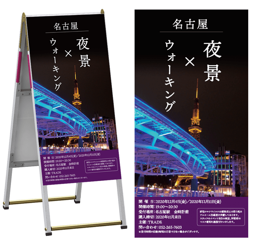 イベント看板製作や施工なら!東京 大阪 奈良 名古屋 全国 イベント21