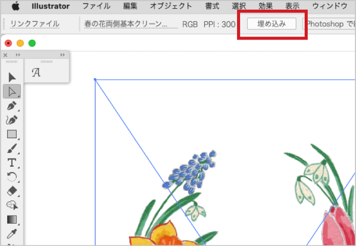 Illustratorの画像埋め込み方法リンク配置との違いは？ 横断幕・懸垂幕キング株式会社イタミアート