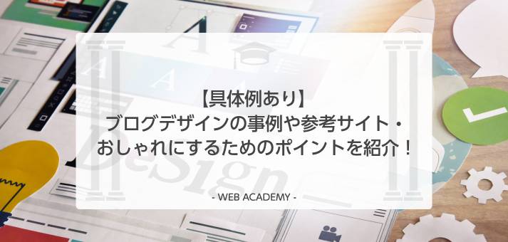 Wix ブログ：全記事フィードとカテゴリーフィードのレイアウトを変更するサポートセンターWix.com
