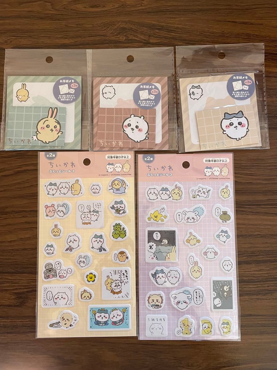 マスキングスティックシール メモ セリア 4点セット - メルカリ