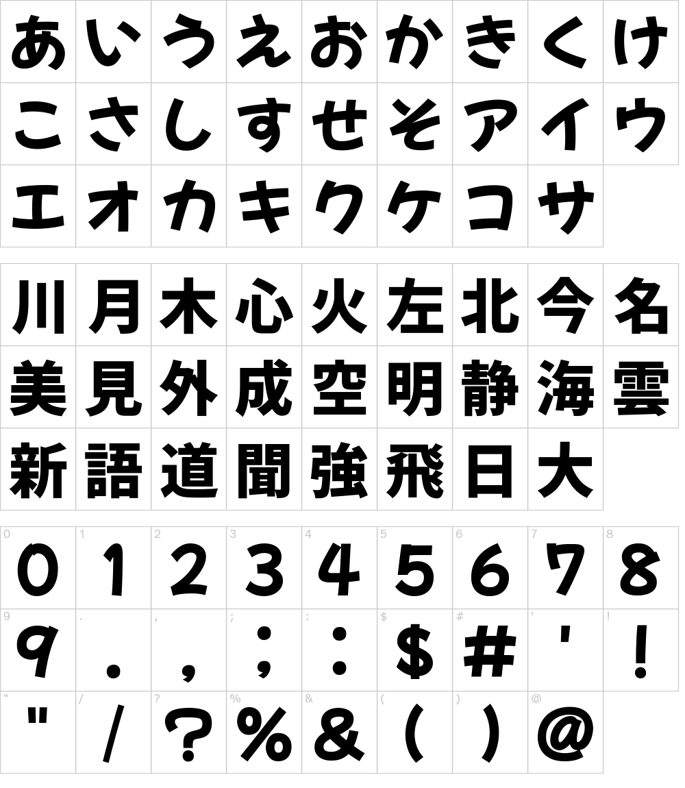 FONT X FAN ちらしPOPフォントパック ダウンロード版 - 製品情報 - フォント・アライアンス・ネットワーク事務局