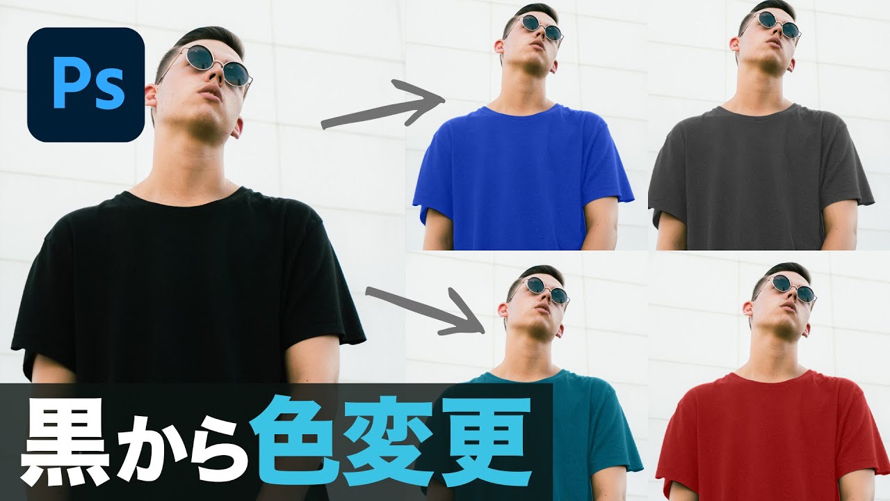 Photoshopでレースのような透ける素材の服の色を変更する方法の一例カラーマネジメント実践ブログ