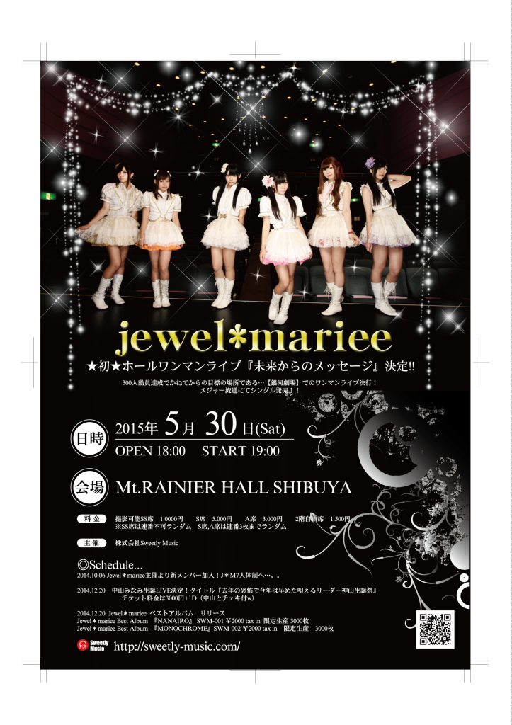 フライヤー製作 – S-Design-Lab.アイドル・バンド専門webフライヤーデザイン