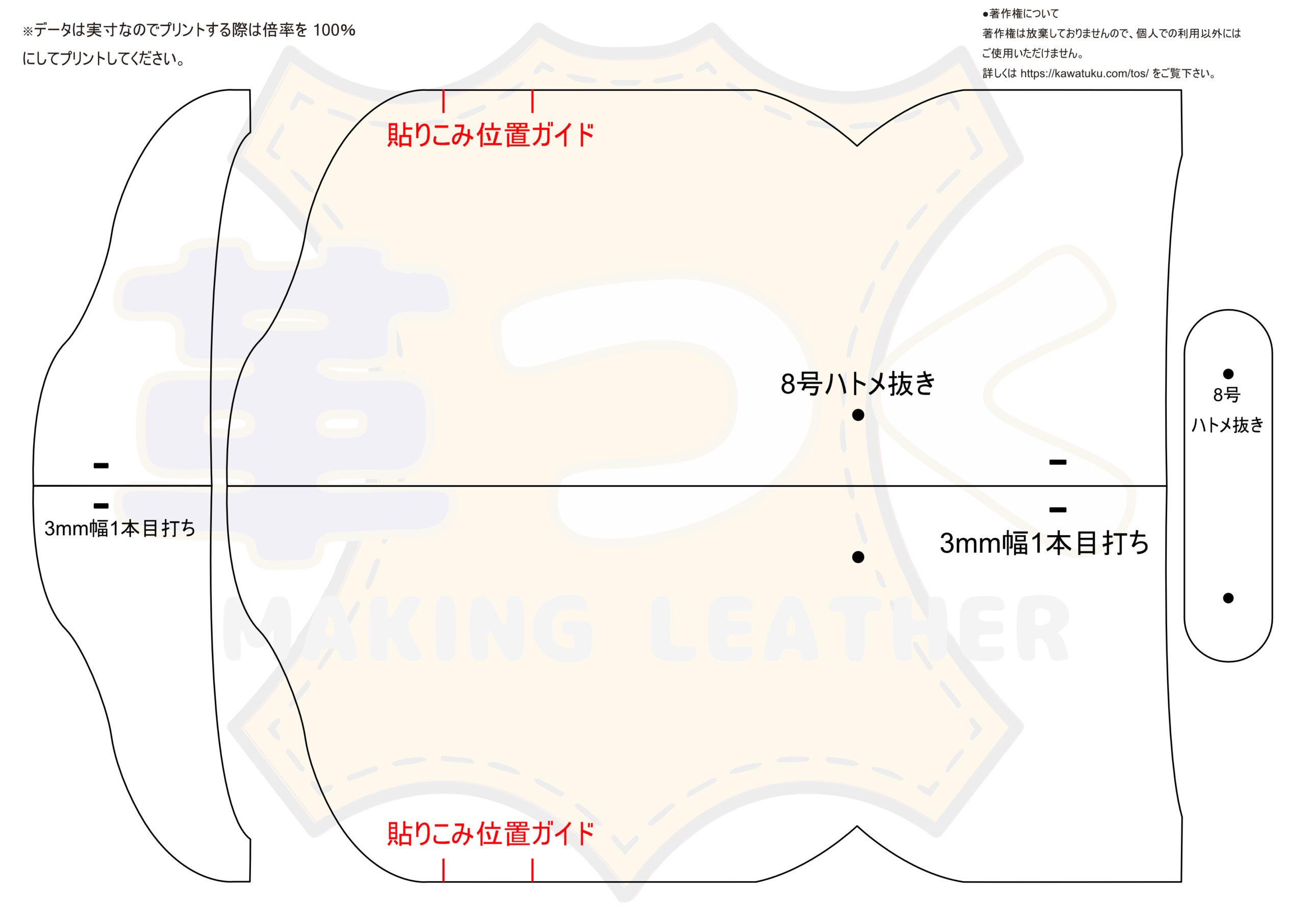 楽天市場型紙 通しマチのメガネケース 約7×16×5cm メール便選択可レザークラフトぱれっとレザークラフト型紙 図案 メガネケース :レザークラフト材料専門店ぱれっと