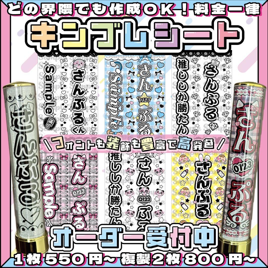 スマホで簡単 かわいいキンブレシートの作り方！購入もできる！？おしぺでぃあ