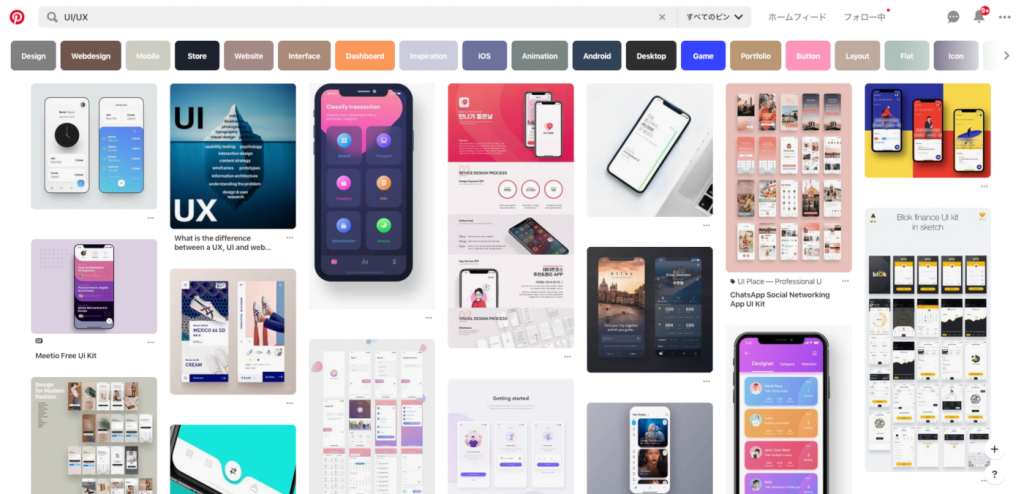 スマホアプリのUIデザインの参考になるギャラリーサイト10選東京のWEB制作会社・ホームページ制作会社株式会社GIG