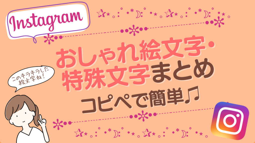 2025年 SNSでトレンドの人気フィルター27選！企業が活用する際のポイントも解説