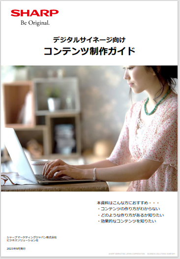 デジタルサイネージをパワーポイントで作成パソコン工房 NEXMAG