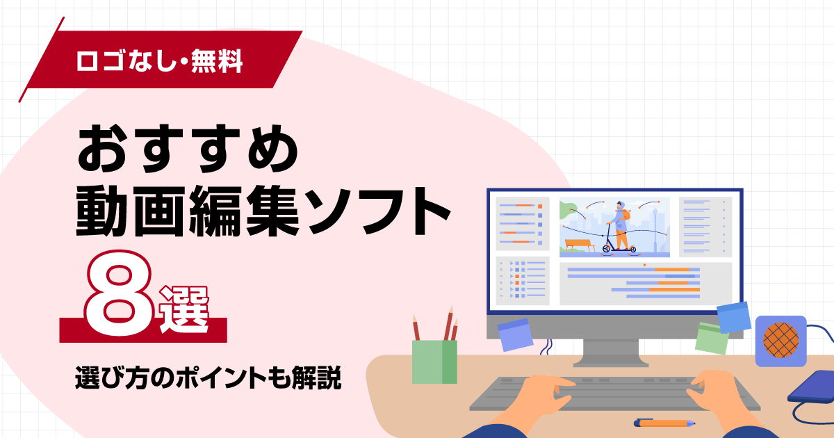 商用フリー おすすめ動画素材サイト12選 無料あり動画つくーる ツクール