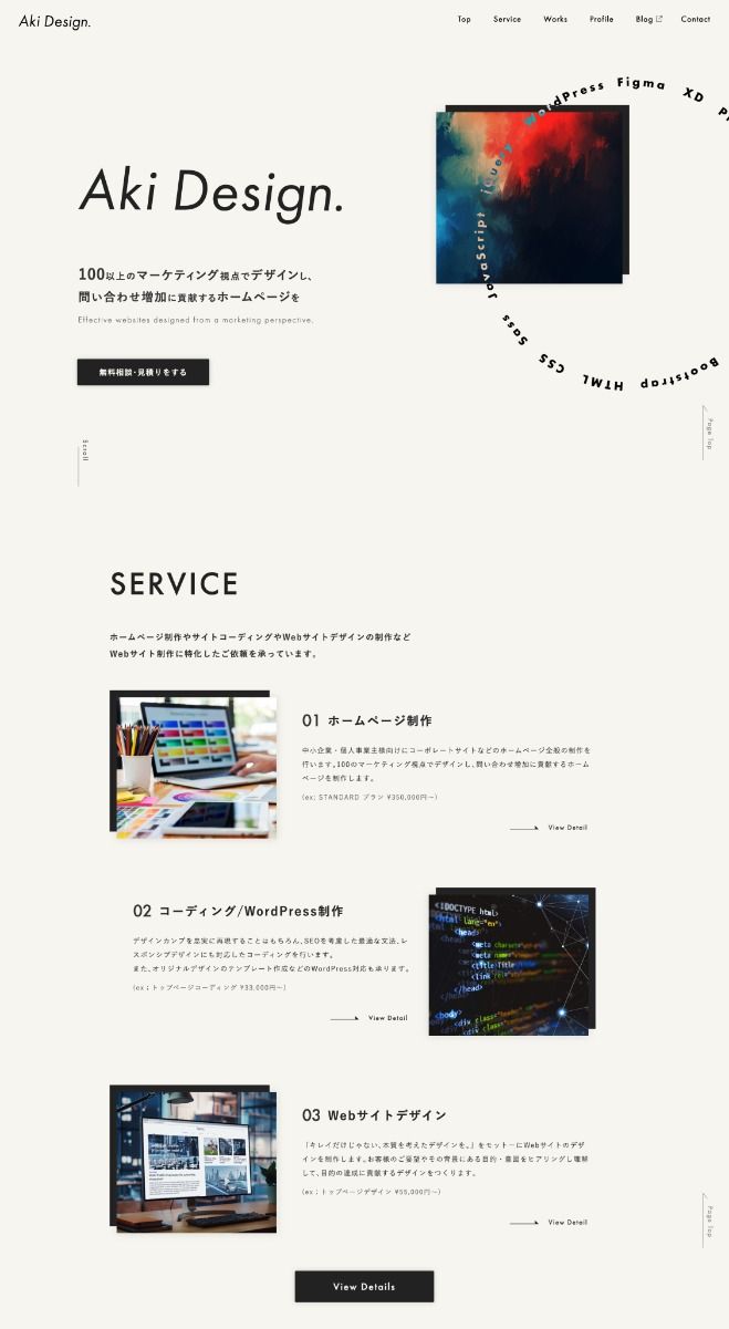 イケてるWebデザインで作られたポートフォリオサイト20選まとめマイナビクリエイタ