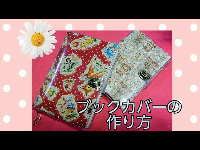 楽天市場4546-2058 透明雑誌カバーハードA4サイズ 本用ビニールカバー 1枚入り ハードカバー 透明カバー ファイルカバー 業務用本カバー : ブックカバージェイピー楽天市場店