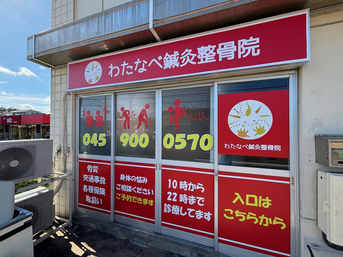 鍼灸治療院のプレート看板を製作いたしました！ - 看板印刷屋の看板製作専門店