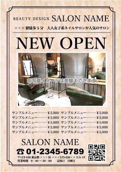美容室チラシ デザイン実績2チラシデザイン作成PRO