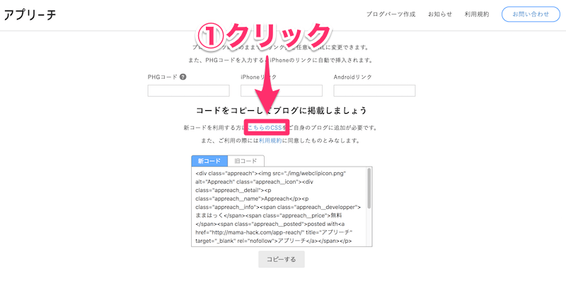 アプリーチをsimplicityで使ったら画像が大きくなりすぎる時の解決方法おっさんの放課後