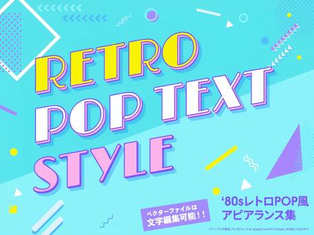 レトロな雰囲気に！おすすめ日本語フリーフォントまとめ - 無料で使える日本語フォント投稿サイトフォントフリ