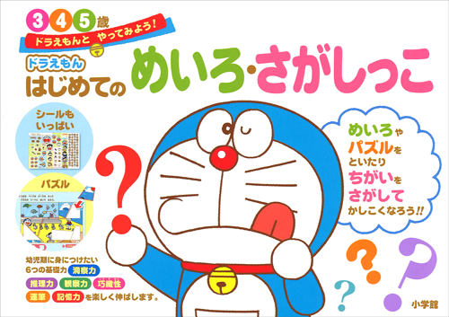 特別支援教育手作り無料教材-楽しく学べる迷路知育プリント