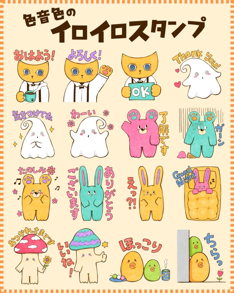 Adobe Learn - を学ぶ Illustrator 手描きイラストからLINEスタンプを作る方法