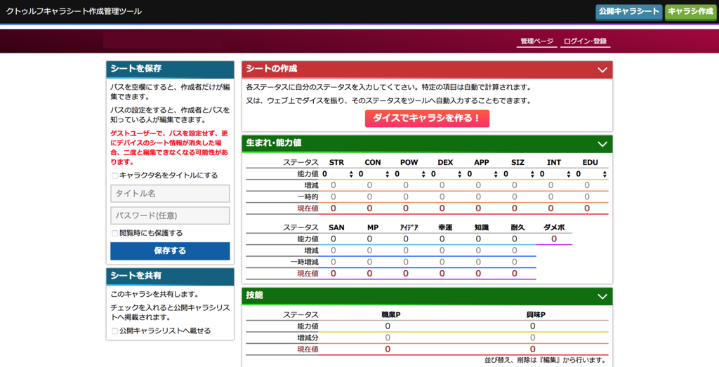 創作キャラクターシートテンプレート - W4PP4 - BOOTH