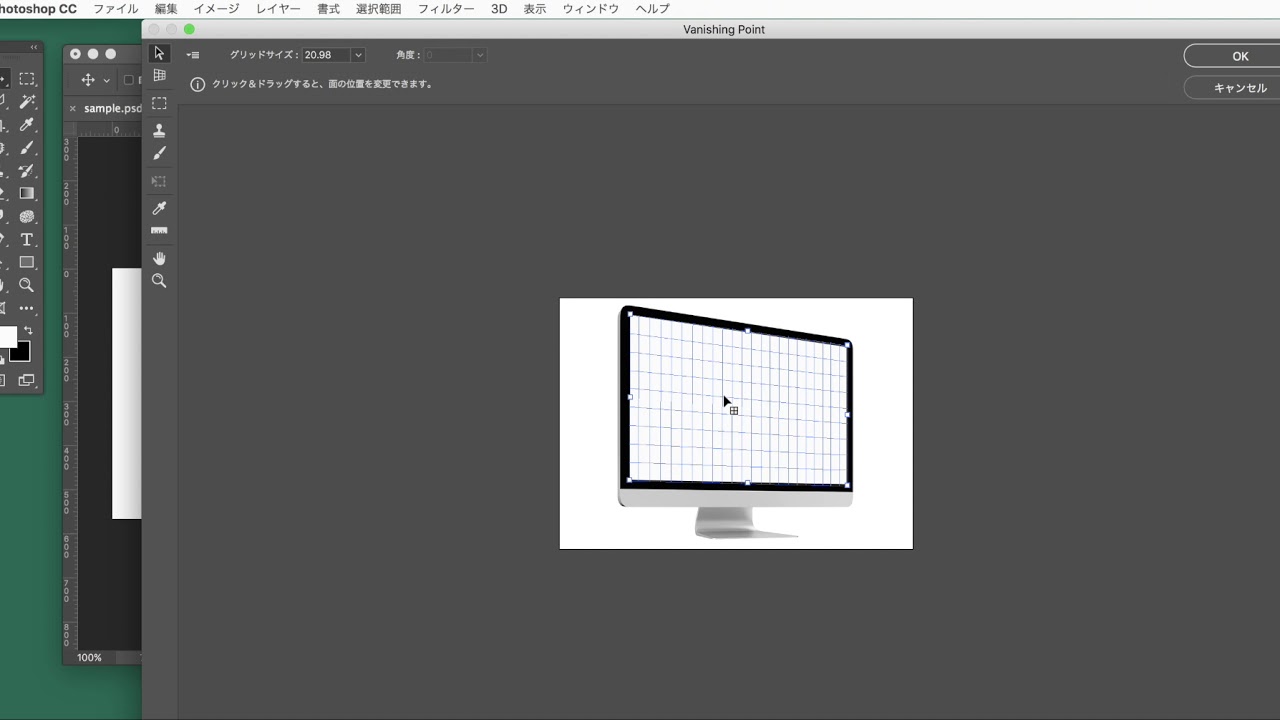 Photoshop 建物や風景画像の歪みを補正する方法 - DESIGN TREKKER