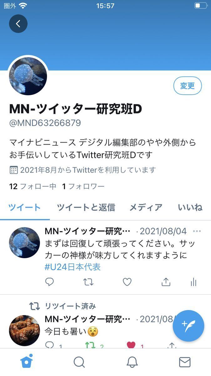 ツイッター X 用フリーヘッダーまとめシンプル×おしゃれなデザイン作りました！まとまるデザイン