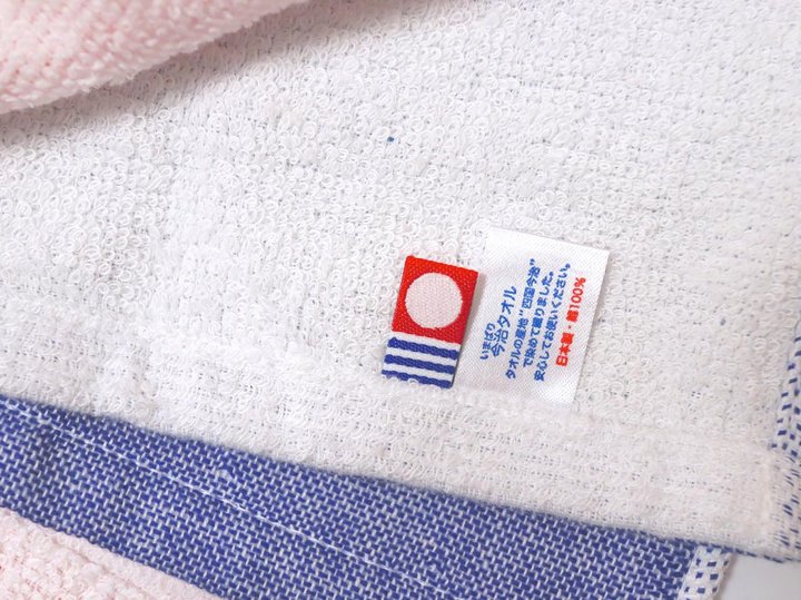 今治タオル工業組合 - Wikipedia