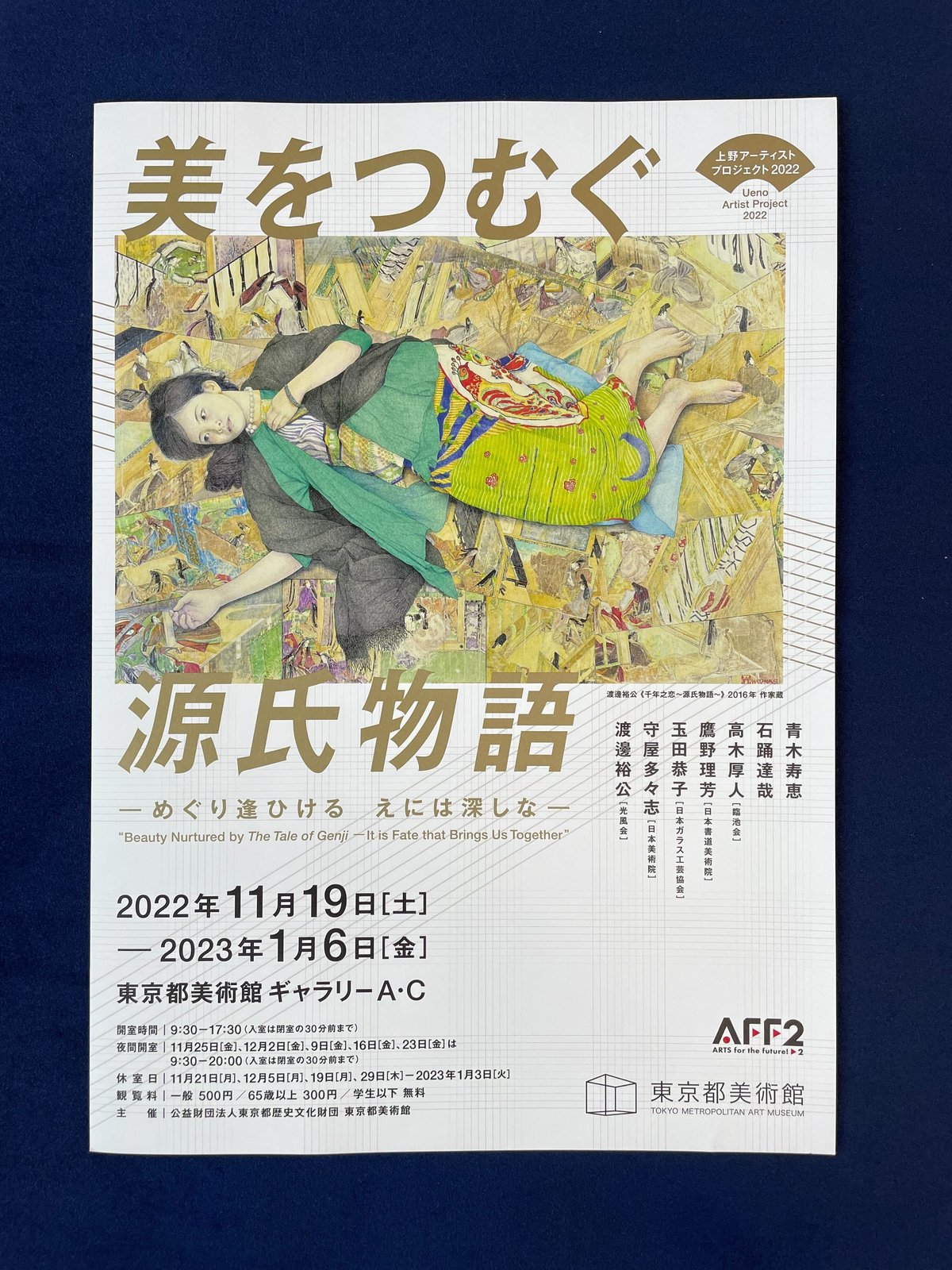 ポスター チラシ 違い - ABポスター│スタッフブログ