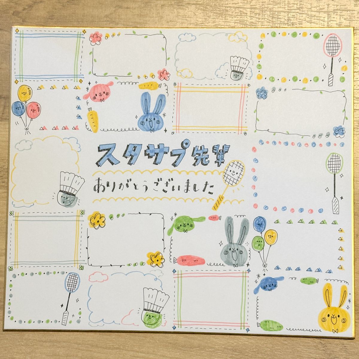 簡単に描ける手書き色紙のデザインとは？部活・卒業時に感謝の気持ちを伝えよう 高校生なうスタディサプリ進路 高校生に関するニュースを配信