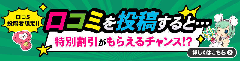 BBW新大久保「嗣永」激安デリヘル口コミ体験レポート！むちゃくちゃ可愛いGカップおっぱいちゃんがエロすぎて大満足 - 風俗の口コミサイトヌキログ