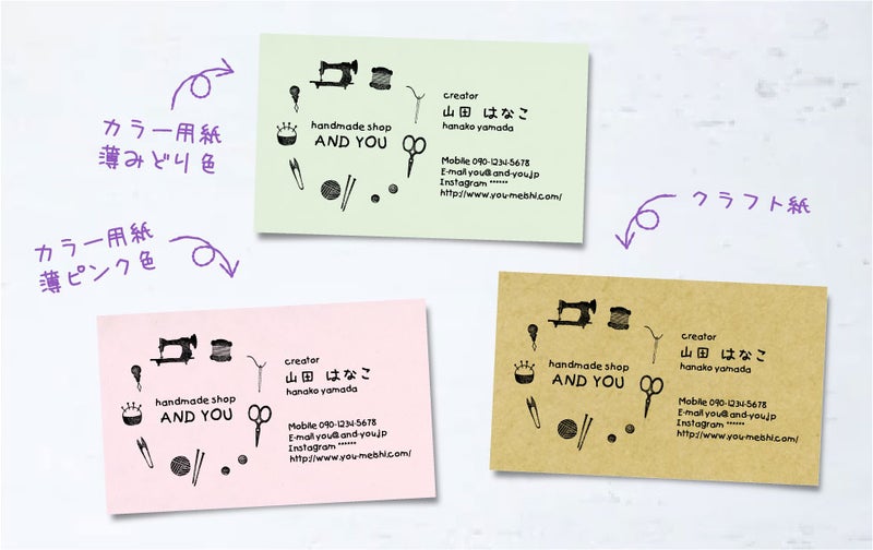 ハンドメイド作家さん向けの名刺♡お裁縫道具のイラストがかわいい♪おしゃれな名刺デザイン女の子専用の可愛いデザインの名刺屋さん