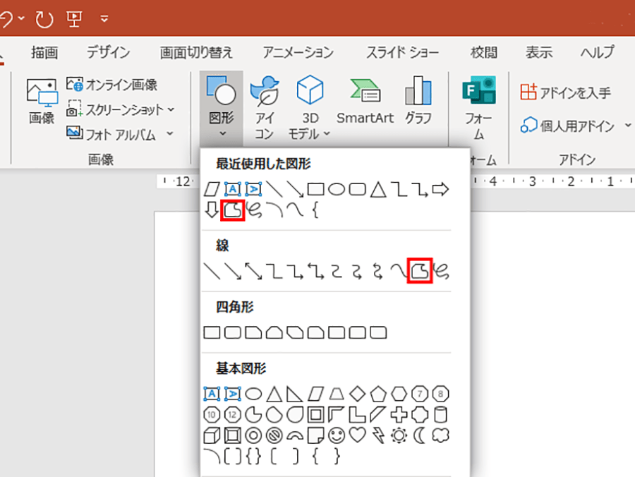 パワーポイントの基本解説挿入タブ編 前編パワーポイントラボ