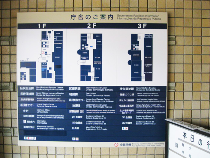 楽天市場 フロア案内板 400x670 テナント看板 テナントサイン ビル案内板 注文製作 アクリル 看板 サイズ変更可能 おしゃれ :SignJapan