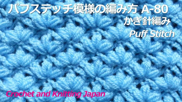 編み物の編み方の種類と用途dressmaker