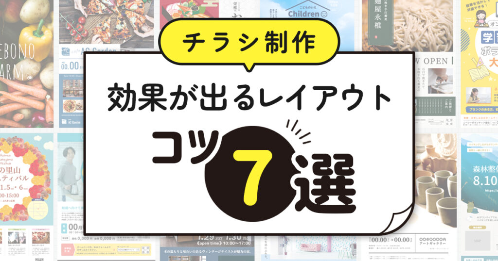 チラシ印刷のことなら価値を生み出し成果の出る提案ができる株式会社三光