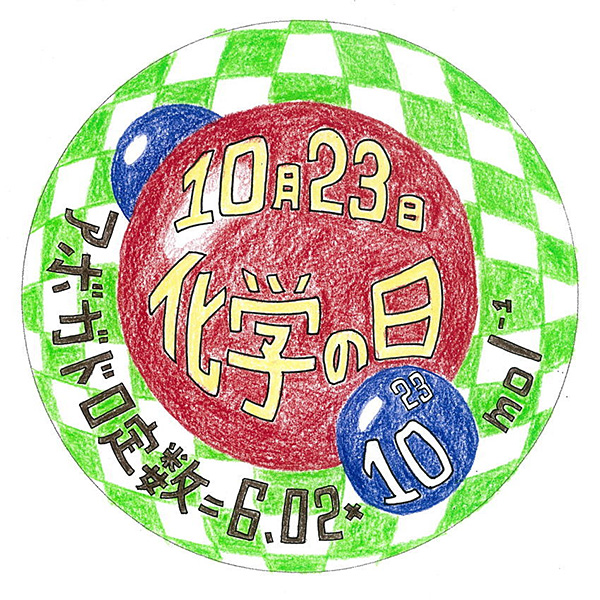 第10回痴漢抑止バッジデザインコンテストのポスターができるまで