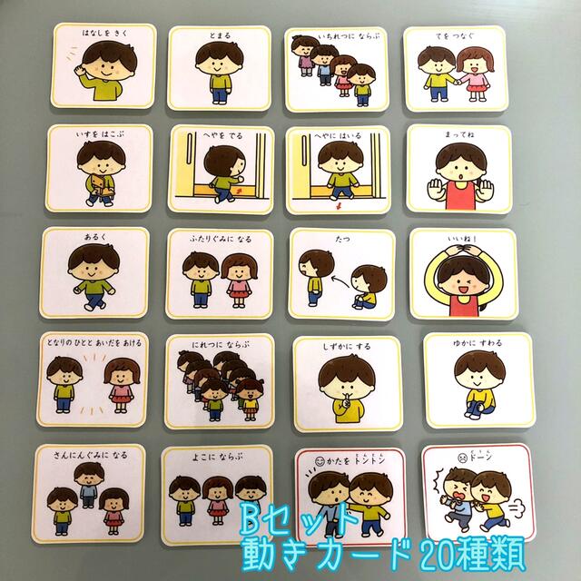 ショップス割引 生活絵カードシート 男の子用 視覚支援 発達障害 自閉症