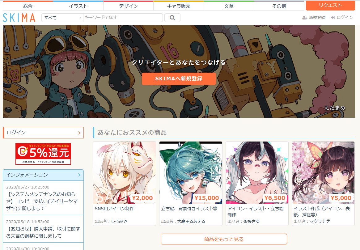 オリジナルグッズを作成するイラストアプリ おすすめを紹介！Tomorrow Llife トゥモローライフ