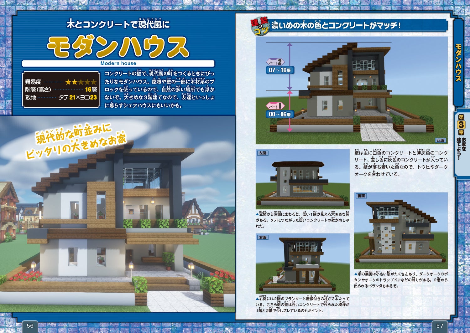 初心者さん向けのお城の作り方 お菓子の街: みゅーずのマイクラ