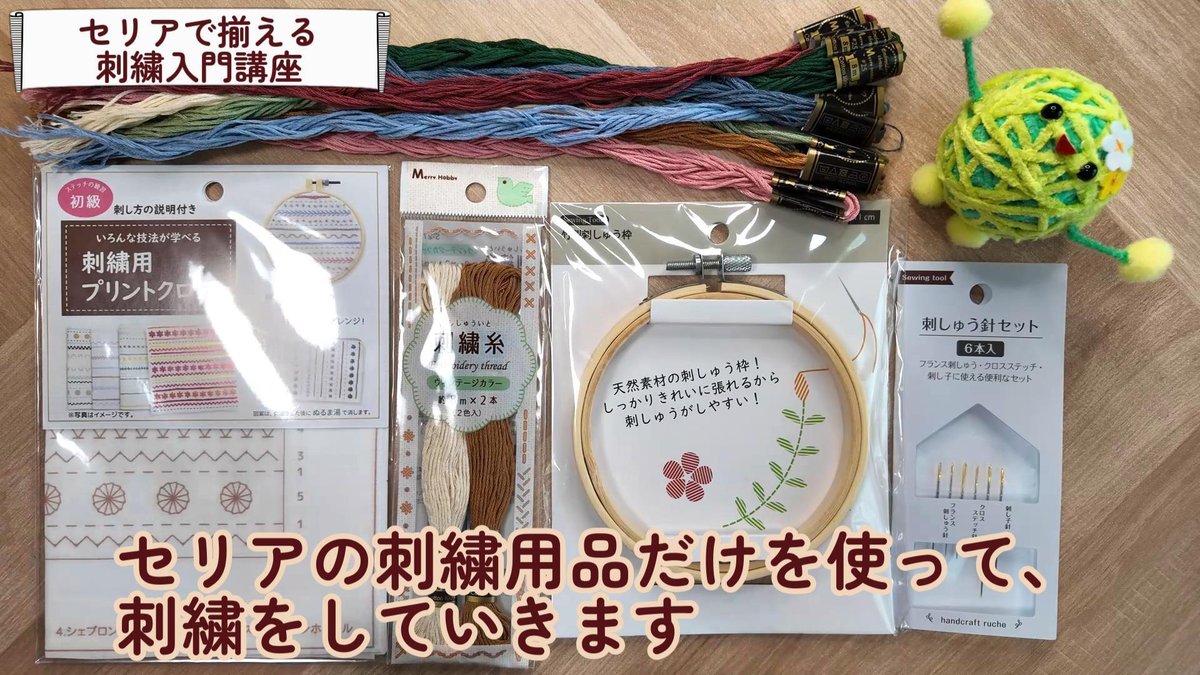 制作の合間に刺繍糸の整理♪今日ものんびりビーズ刺繍