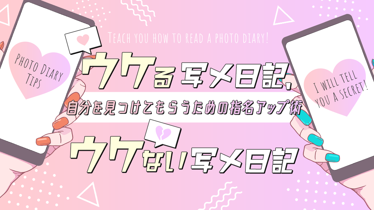 使用OK】写メ日記に使える透過スタンプまとめ｜季節・お誘い・装飾・おもしろ｜ココミル