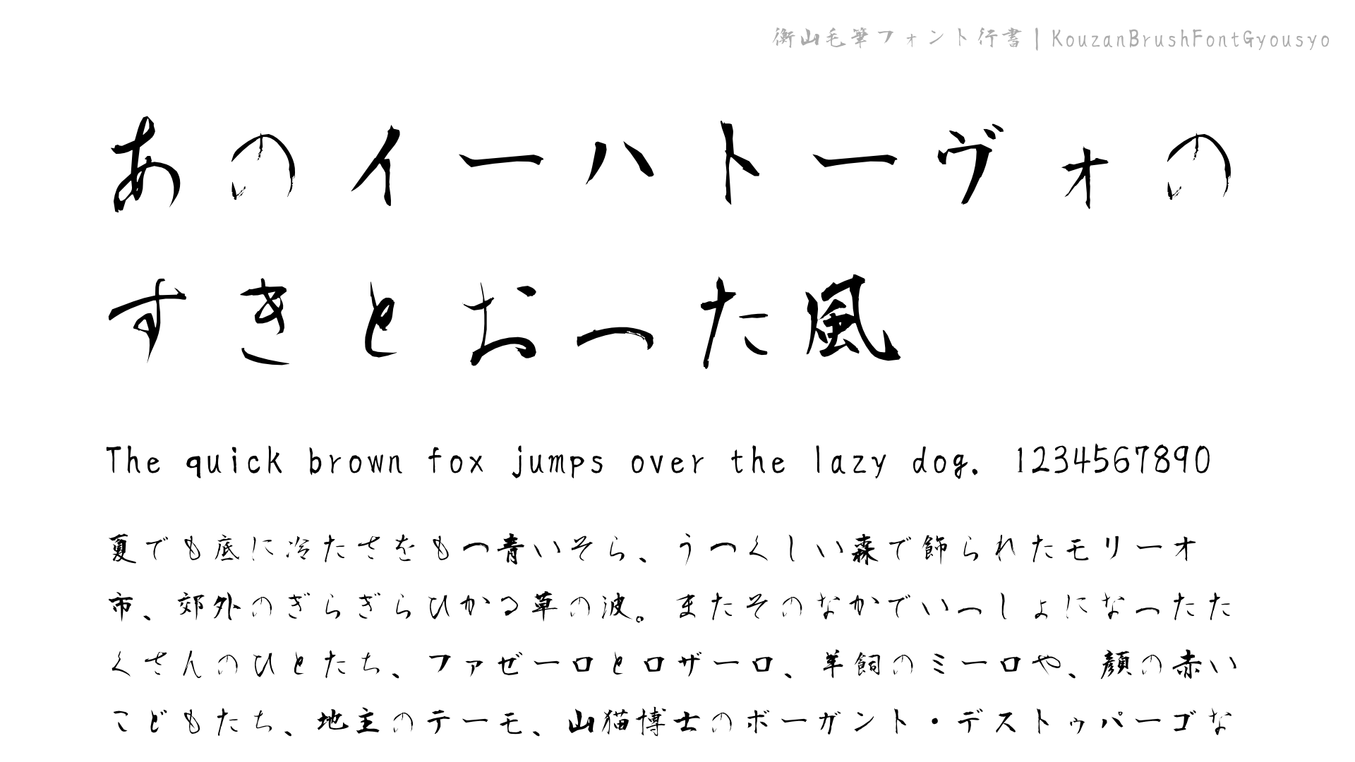 フォント HG行書体 備えあれば憂いなしイラスト - No: 25613512無料イラスト・フリー素材なら「イラストAC」