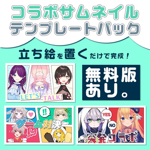 完全攻略 サムネイル用ファンアートの描き方 初心者向けMediBang Paint – 無料のイラスト・マンガ制作ツール