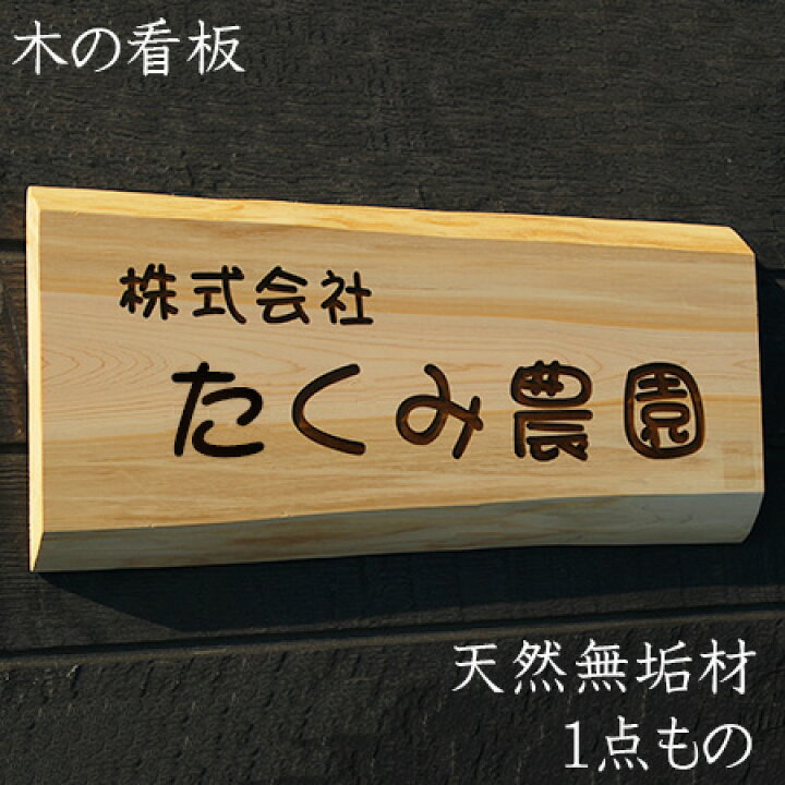 花柄デザインパネルがかわいいの木製壁面看板-施工実績名古屋・愛知の看板制作のイチゴスタジオ