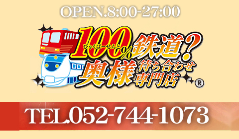 体験談】五反田のデリヘル「奥鉄東京店」は本番（基盤）可？口コミや料金・おすすめ嬢を公開 | Mr.Jのエンタメブログ