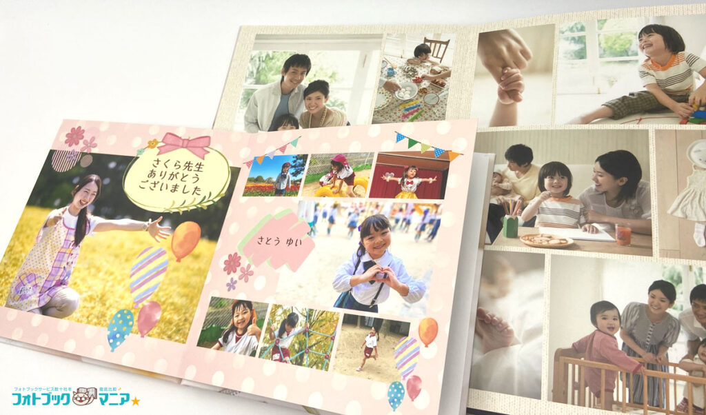 かっこよくレイアウトする5つのコツ フォトブック作り方講座-6