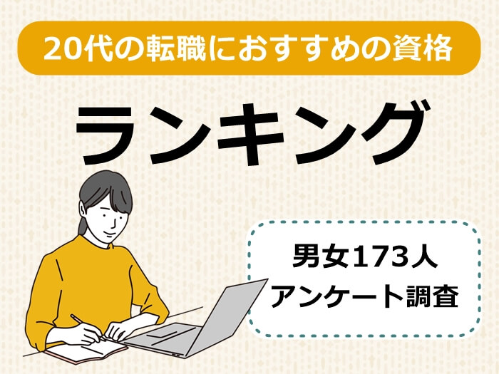 13万件の口コミデータから検証 20代が集まる 人気企業の条件：日経ビジネス電子版