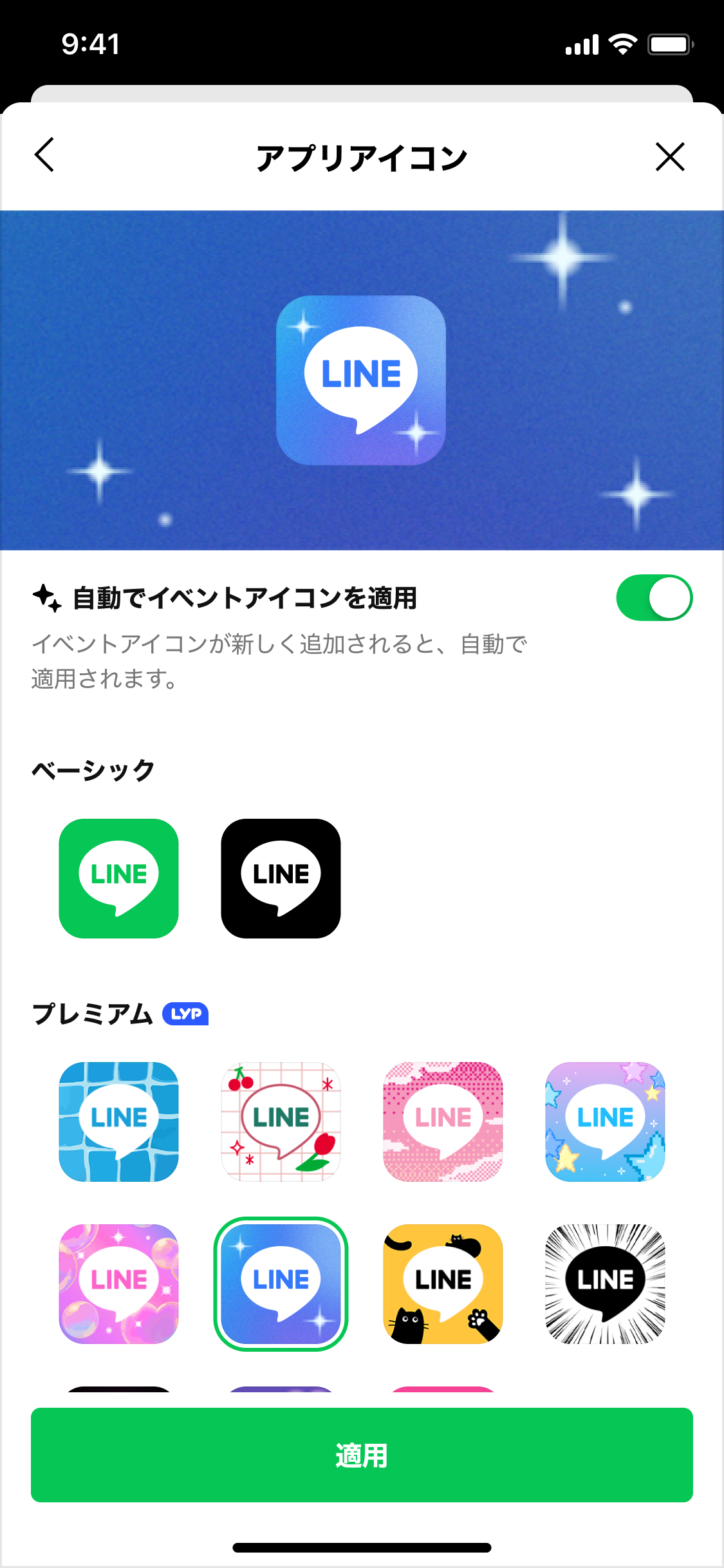 インスタ隠れ機能 Instagramのアイコン変更方法・期間限定裏技を紹介！ - YouTube