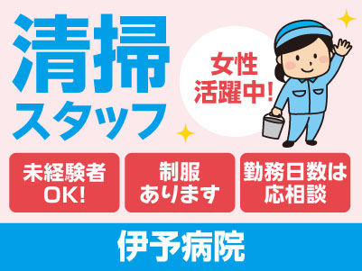 伊予市のヤクルトレディ《伊予鉄道郡中線 新川駅 徒歩4分》の求人募集