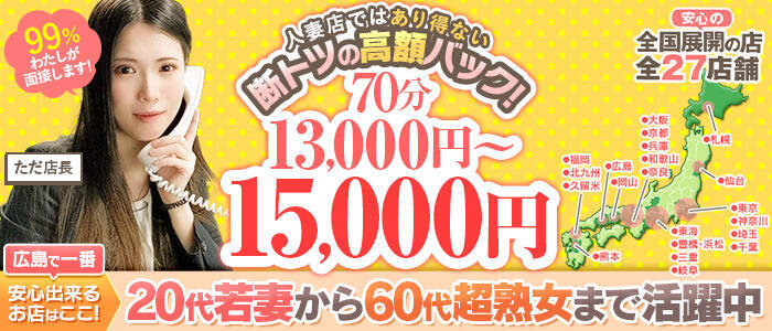 日暮里のガチで稼げるデリヘル求人まとめ【東京】 | ザウパー風俗求人