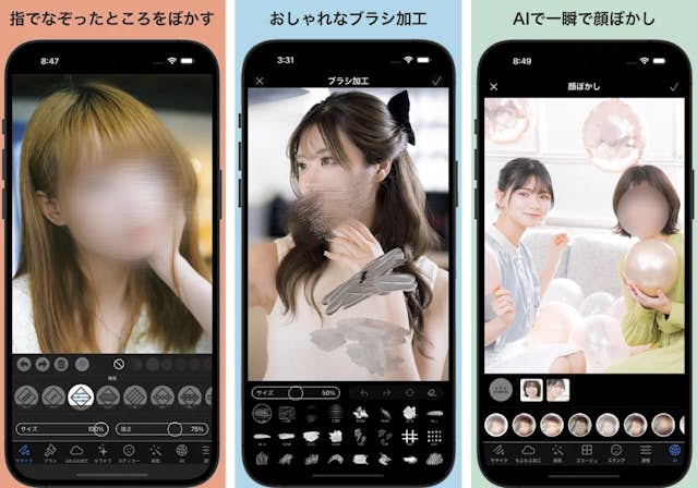 無料 動画にモザイクを入れるアプリおすすめ５選！iPhoneAndroid 版 2025年最新版