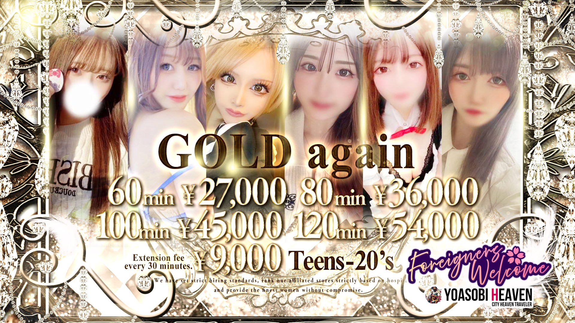 GOLD again 安城店